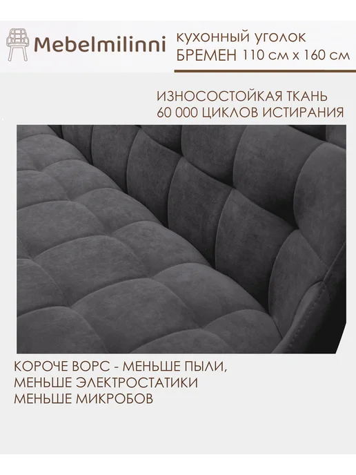 MebelMilinni Кухонный уголок, диван на кухню, вариант, фото 4