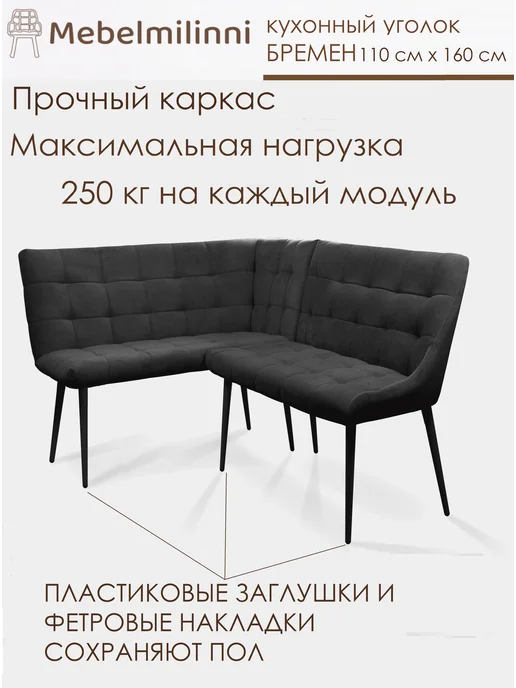 MebelMilinni Кухонный уголок, диван на кухню, вариант, фото 5