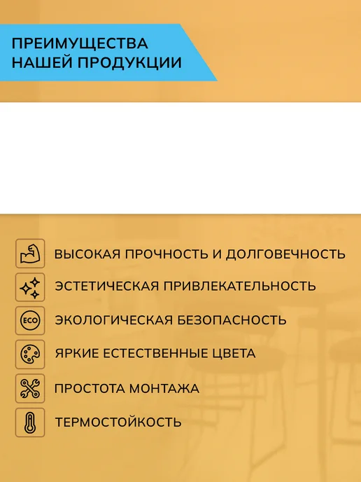 РусПластика Кухонный фартук Белый матовый, панель на стену 2 метра, 4 м, фото 3