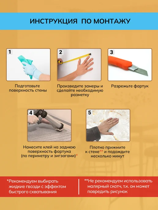 РусПластика Кухонный фартук Белый матовый, панель на стену 2 метра, 4 м, фото 7