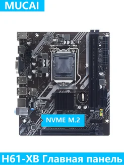 Главная панель H61-XB LGA1155 MUCAI 272162222 купить за 2 115 ₽ в интернет-магазине Wildberries