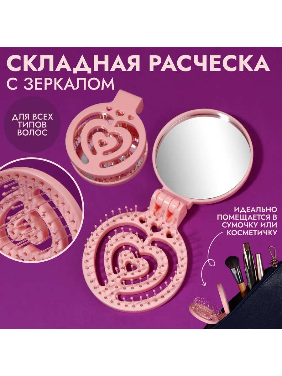 Расческа массажная с...
