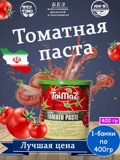 Томатная паста TaiMaz 1 шт х 400 гр 400 гр