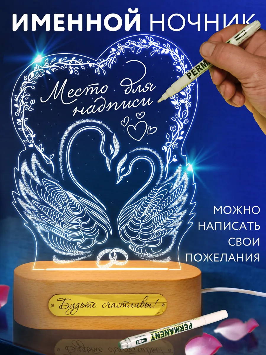 Именной Подарок...