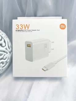 Зарядное устройство Xiaomi 33W USB-A - Type-C