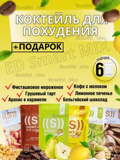 Energy Diet Энерджи Диет nl коктейль нл nl для похудения