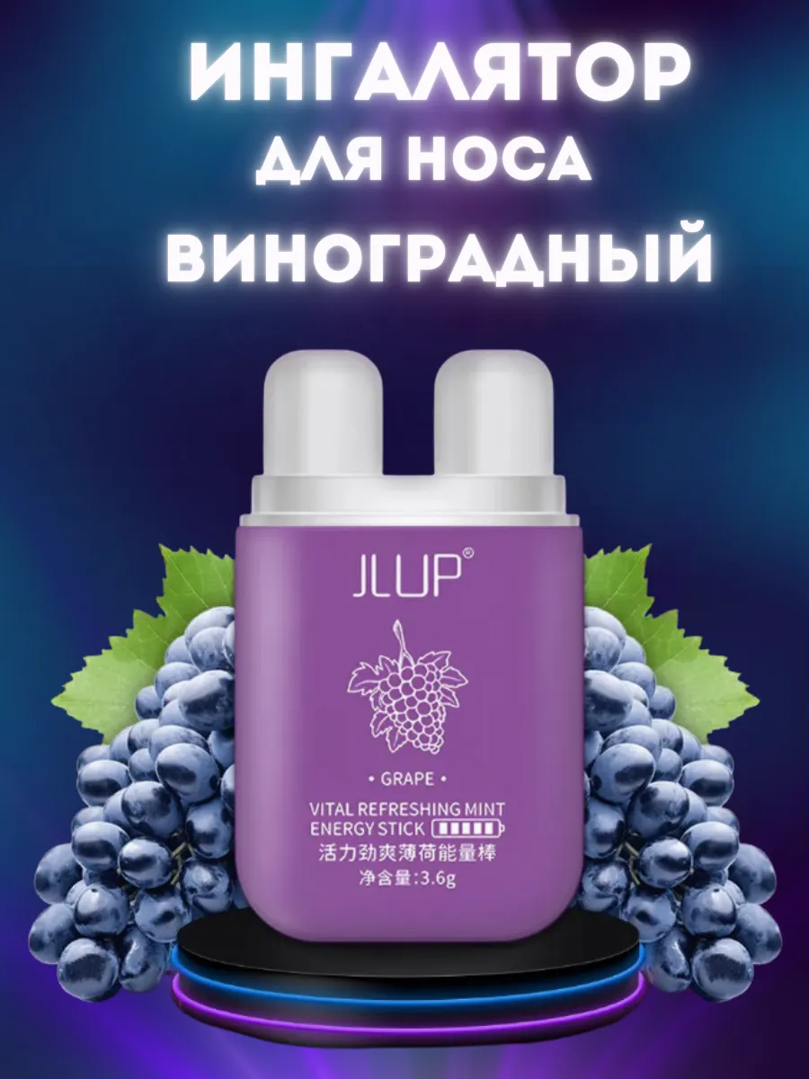 Ингалятор для носа арома...