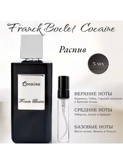 Духи кокаин FRANCK BOCLET cocaine 5мл