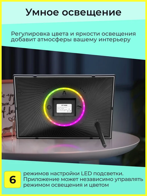 Warm Home Цифровая фоторамка с LED подсветкой, экраном 10.1, вариант, фото 2
