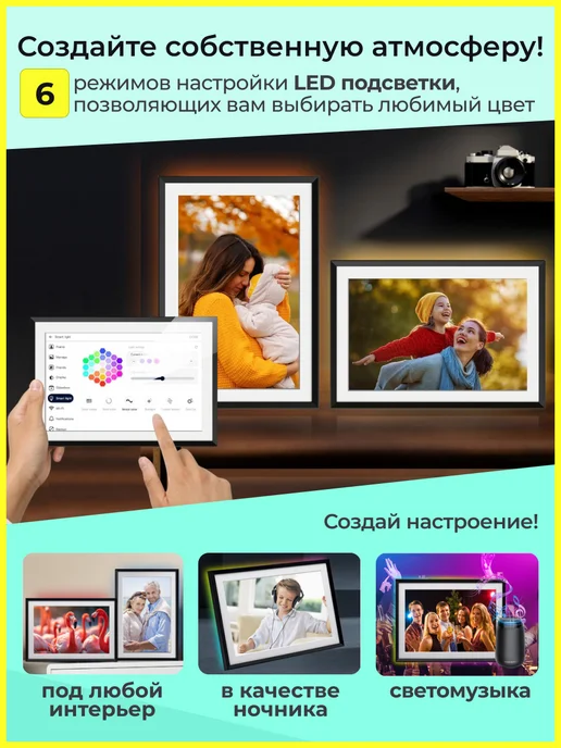 Warm Home Цифровая фоторамка с LED подсветкой, экраном 10.1, вариант, фото 3
