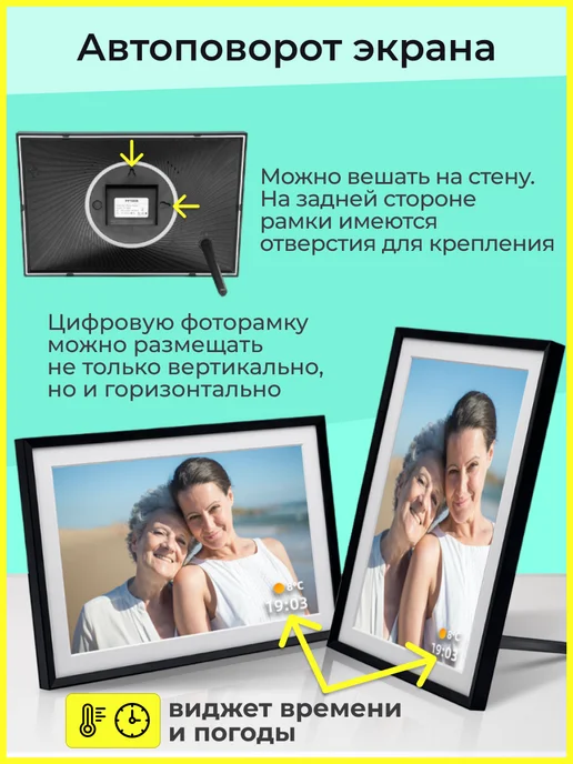 Warm Home Цифровая фоторамка с LED подсветкой, экраном 10.1, вариант, фото 5