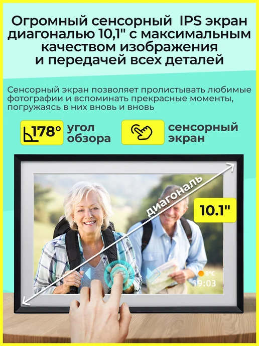 Warm Home Цифровая фоторамка с LED подсветкой, экраном 10.1, вариант, фото 6