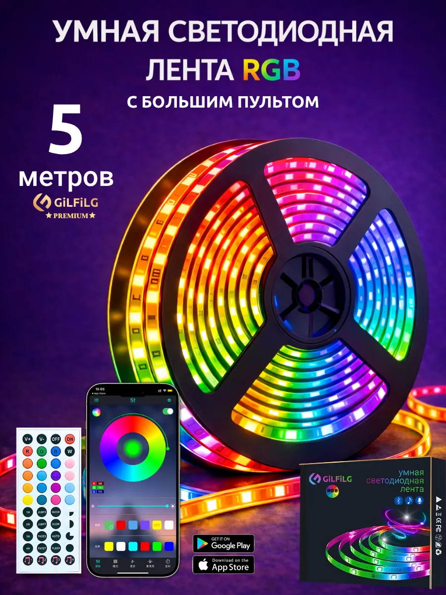 Светодиодная лента 5 метров RGB самоклеящаяся с пультом