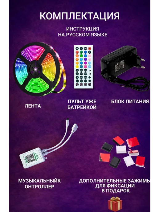 GiLFiLG PREMIUM Светодиодная лента 20 метров RGB самоклеящаяся с пультом, 10 м, фото 5