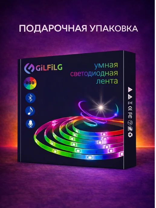 GiLFiLG PREMIUM Светодиодная лента 20 метров RGB самоклеящаяся с пультом, 20 м, фото 8