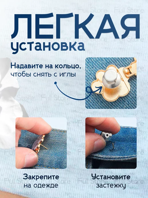 Застежки для уменьшения размера в талии, вариант, фото 2