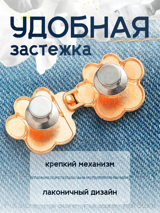 Застежки для уменьшения размера в талии, вариант, фото 3