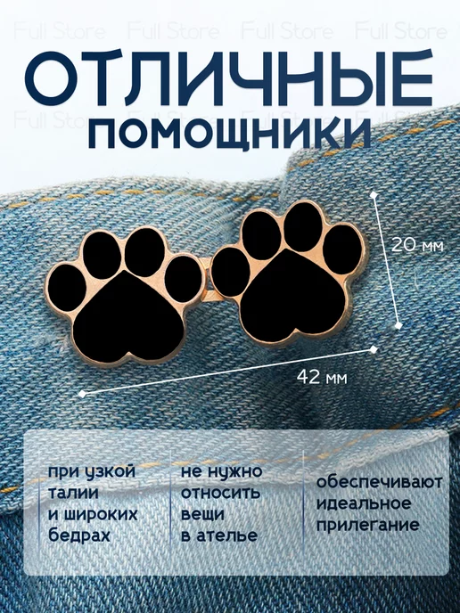 Застежки для уменьшения размера в талии, вариант, фото 4