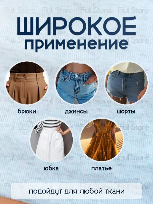 Застежки для уменьшения размера в талии, вариант, фото 5