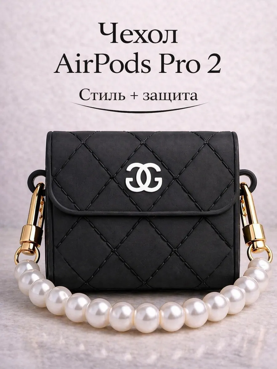 Чехол на Airpods Pro 2 и airpods pro