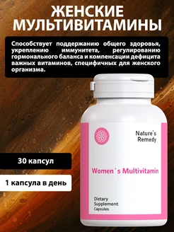 Женские витамины для волос и ногтей, 30 капсул Natures Remedy 272186017 купить за 162 ₽ в интернет-магазине Wildberries