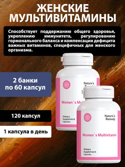 Женские витамины для волос и ногтей, 120 капсул Natures Remedy 272186020 купить за 272 ₽ в интернет-магазине Wildberries