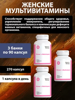 Женские витамины для волос и ногтей, 270 капсул Natures Remedy 272186022 купить за 515 ₽ в интернет-магазине Wildberries