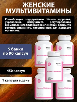 Женские витамины для волос и ногтей, 450 капсул Natures Remedy 272186023 купить за 772 ₽ в интернет-магазине Wildberries