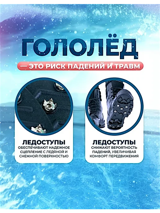 Ледоступы на обувь с шипами, черный, фото 2