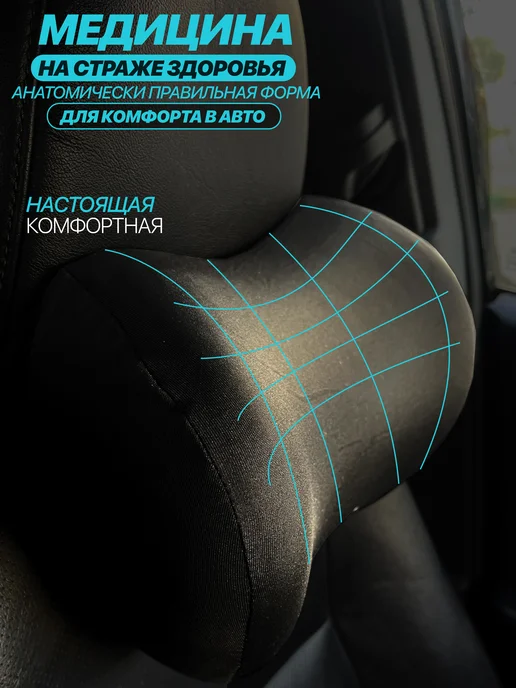 АвтоЗдраво Подушка под шею в машину, черный, фото 3