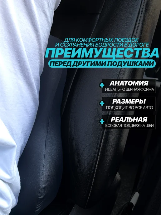 АвтоЗдраво Подушка под спину в машину, черный, фото 2