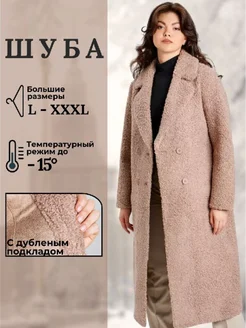 Шуба Чебурашка SHAY 272186775 купить за 7 020 ₽ в интернет-магазине Wildberries