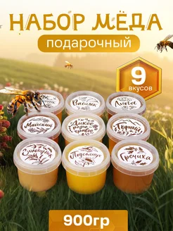 Премиум подарок "9 Вкусов Лета" Коллекция dobrosot