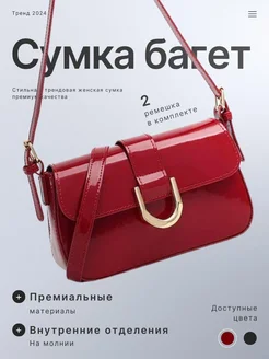 Сумка багет через плечо MADIANA 272188365 купить за 903 ₽ в интернет-магазине Wildberries