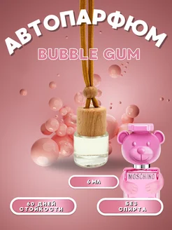 Ароматизатор в машину автопарфюм подвесной Bubble Gum