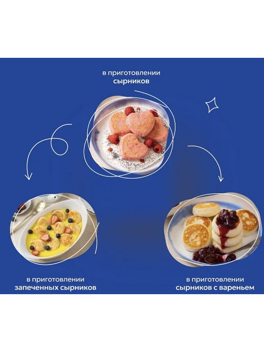 Dr.Bakers Сырники с рисовой мукой "Бери и пеки", 4 шт. по 44 г, 4 шт, 44 г, фото 4