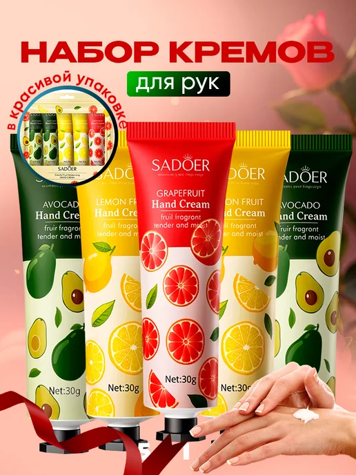 Корейская косметика Увлажняющий набор кремов для рук антивозрастной, вариант