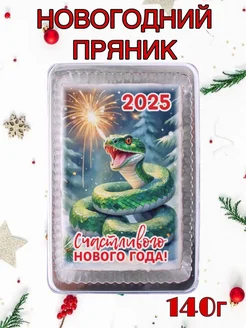 Новогодний 140г в подарочной упаковке