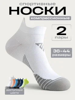 Носки спортивные для бега компрессионные VerySocks 272194930 купить за 458 ₽ в интернет-магазине Wildberries