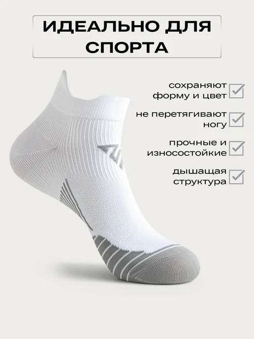 Носки спортивные для бега компрессионные, белый, фото 3