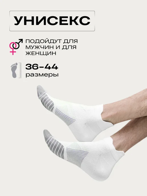 Носки спортивные для бега компрессионные, белый, фото 4