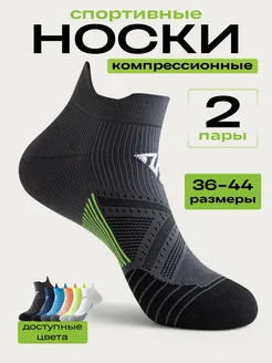 Носки спортивные для бега компрессионные VerySocks 272194931 купить за 458 ₽ в интернет-магазине Wildberries