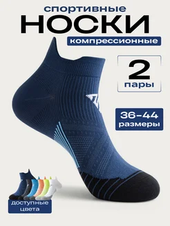 Носки спортивные для бега компрессионные VerySocks 272194932 купить за 458 ₽ в интернет-магазине Wildberries