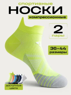 Носки спортивные для бега компрессионные VerySocks 272194933 купить за 458 ₽ в интернет-магазине Wildberries