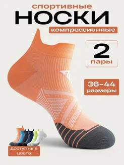 Носки спортивные для бега компрессионные VerySocks 272194934 купить за 458 ₽ в интернет-магазине Wildberries