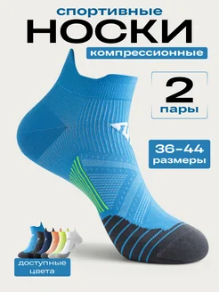 Носки спортивные для бега компрессионные VerySocks 272194935 купить за 458 ₽ в интернет-магазине Wildberries