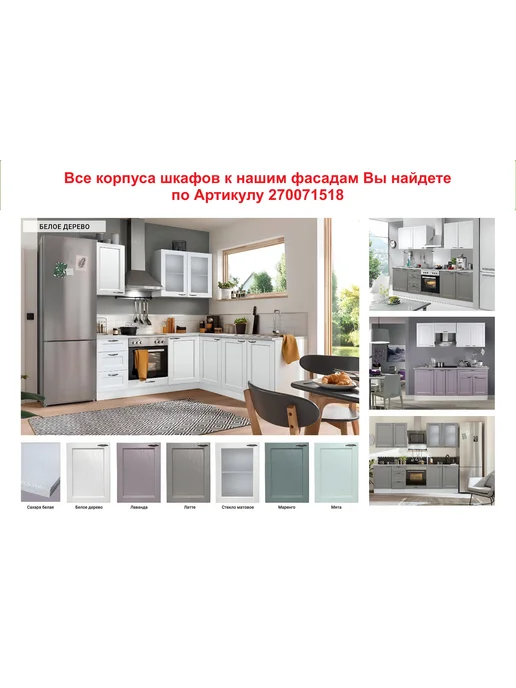 Neva mebel Комплект кухонных фасадов МДФ Белое дерево (40*67 см), 40x67 см, фото 4