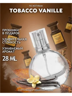 Духи сладкие унисекс Tobacco Vanille 28 мл