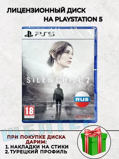 Диск Silent Hill 2 PS5 Русская Версия