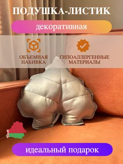 Подушка Листик декоративная детская